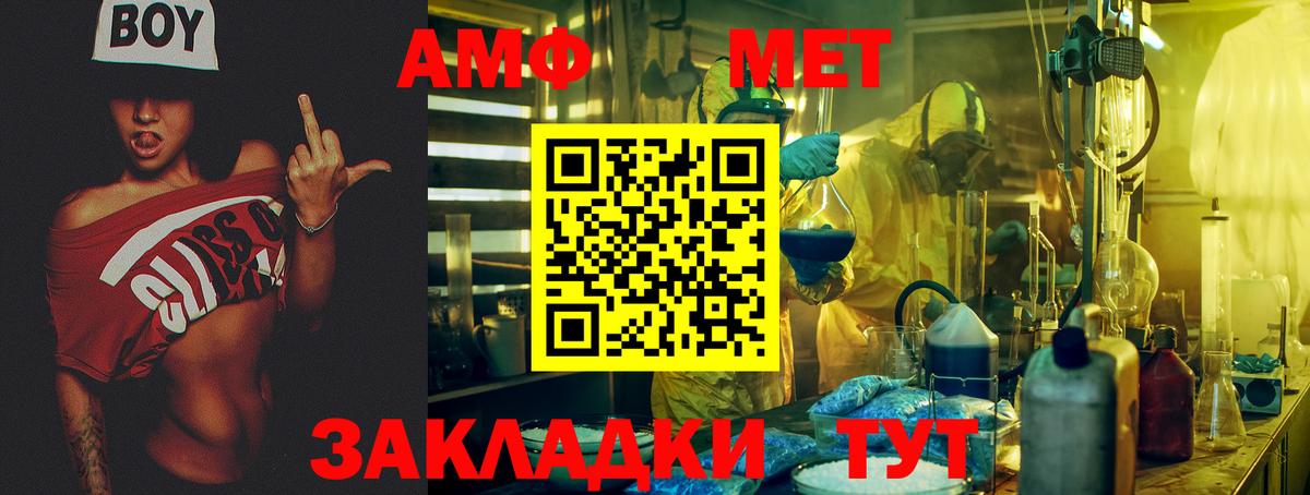 АМФ Premium Тында