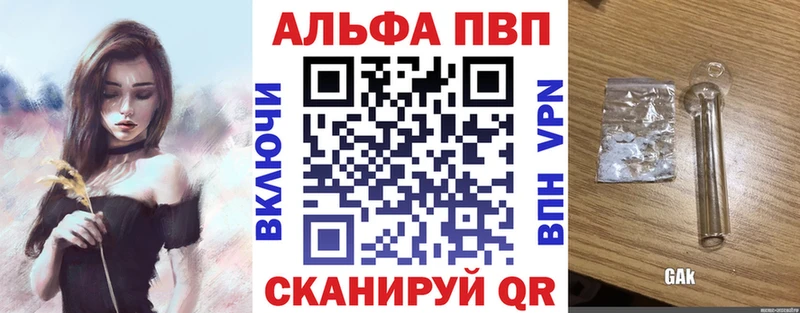 закладки Тында Alpha PVP крисы CK