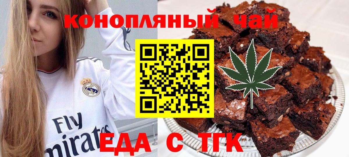 Тында  Cannafood марихуана  Вход с VPN 