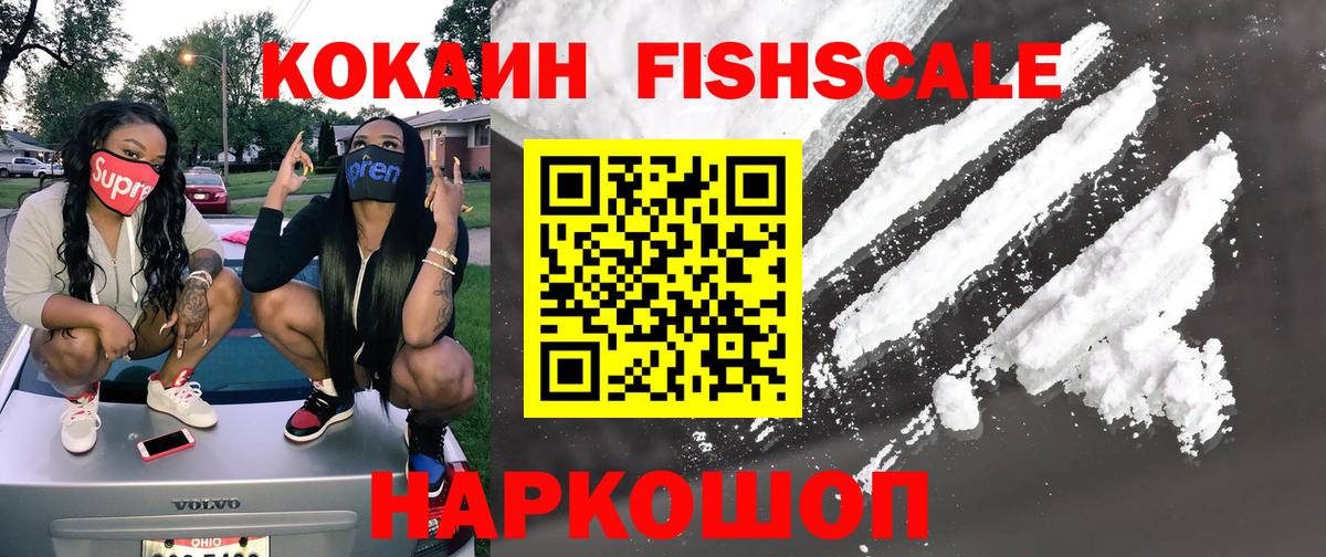 наркота  COCAIN 97%  Тында  Вход с VPN  Cocaine Боливия 