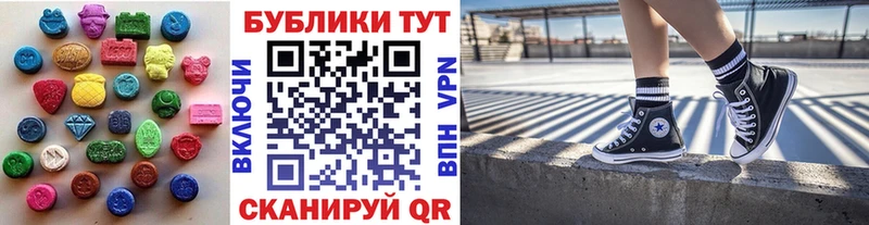 Экстази 280 MDMA Тында