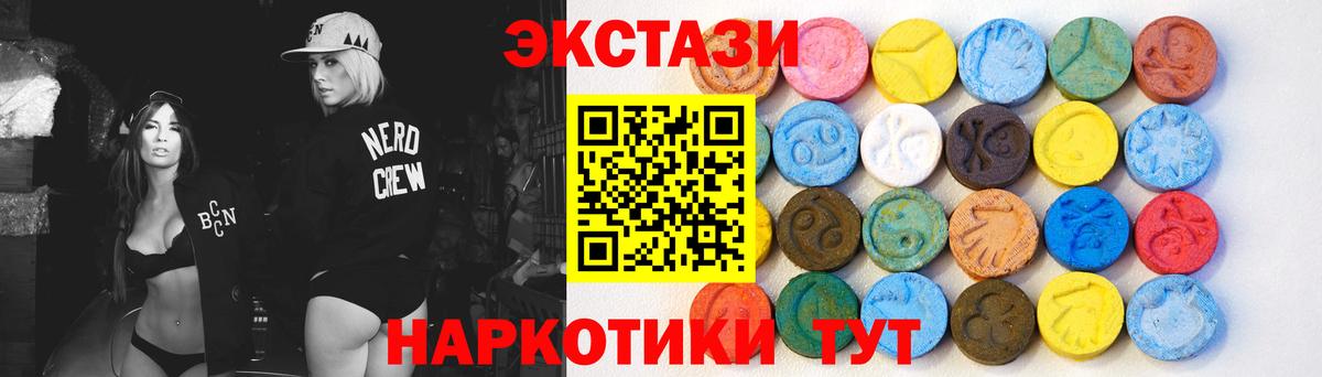 Тында  Ecstasy  Вход с VPN  ЭКСТАЗИ таблы 