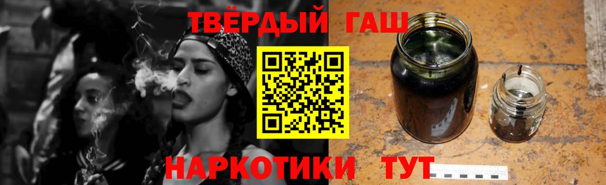 ГАШИШ Cannabis  Вход с VPN  Тында 