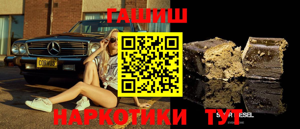 Гашиш Premium Тында
