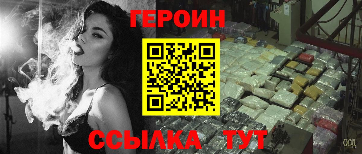 ГЕРОИН афганец Тында