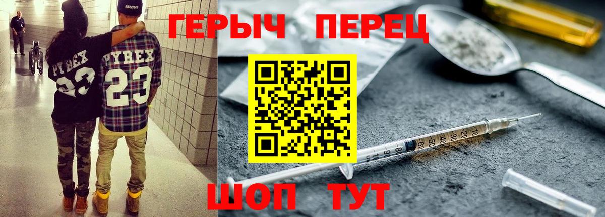 Тында  ГЕРОИН афганец  Вход с VPN 