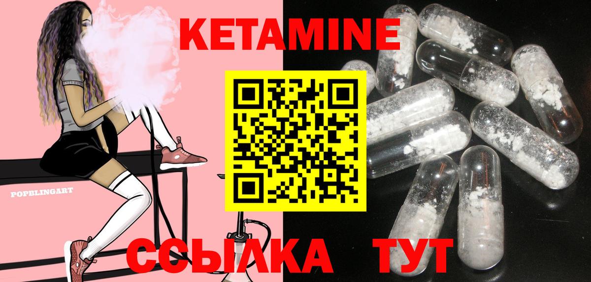 Кетамин ketamine  Вход с VPN  Тында 