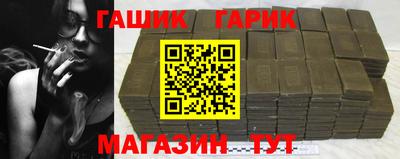гашик Кулебаки