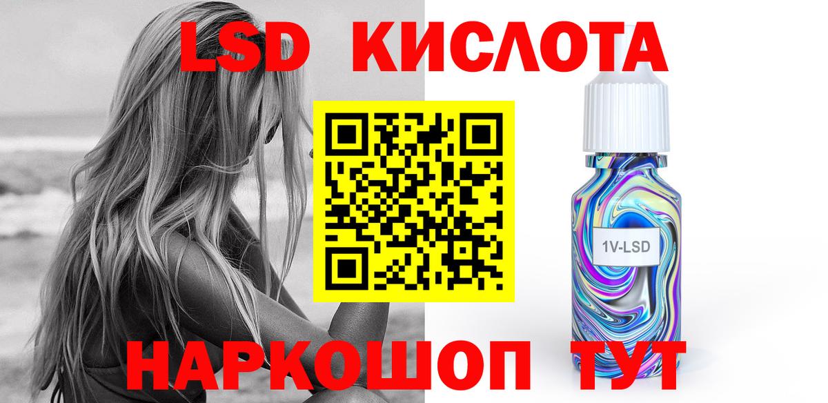 Лсд 25 экстази ecstasy Тында