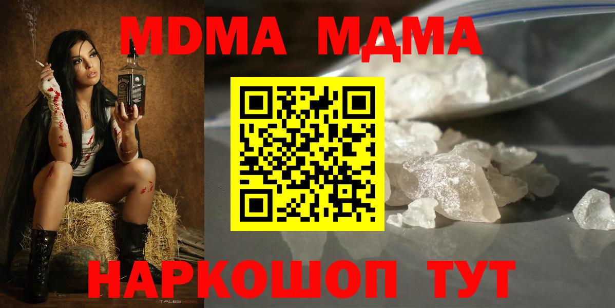 МДМА crystal  Вход с VPN  Тында  МДМА VHQ 