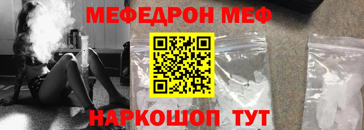 Мефедрон mephedrone  МЯУ-МЯУ  МЯУ-МЯУ  Тында  МЯУ-МЯУ мяу мяу  Вход с VPN 
