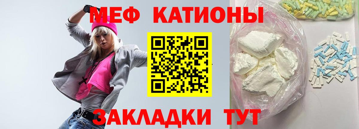 Меф мяу мяу кристаллы Тында