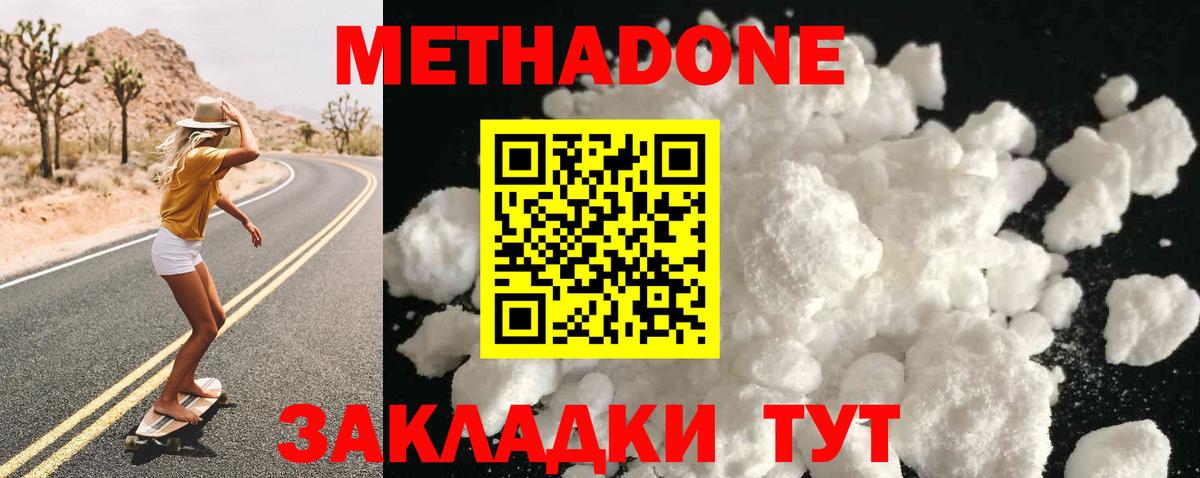 Метадон methadone  omg рабочий сайт  мориарти официальный сайт  Тында  Вход с VPN  МЕТАДОН мёд 