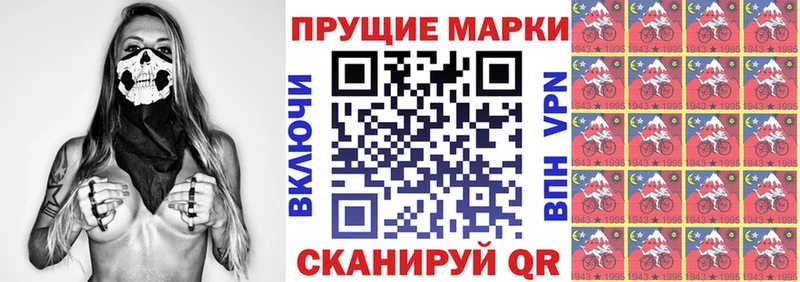 Наркотические марки 1500мкг  Тында 