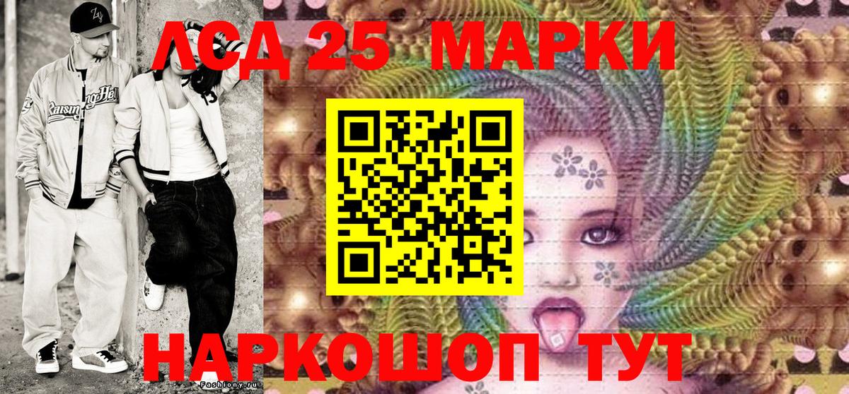 Марки 25I-NBOMe 1,5мг Тында