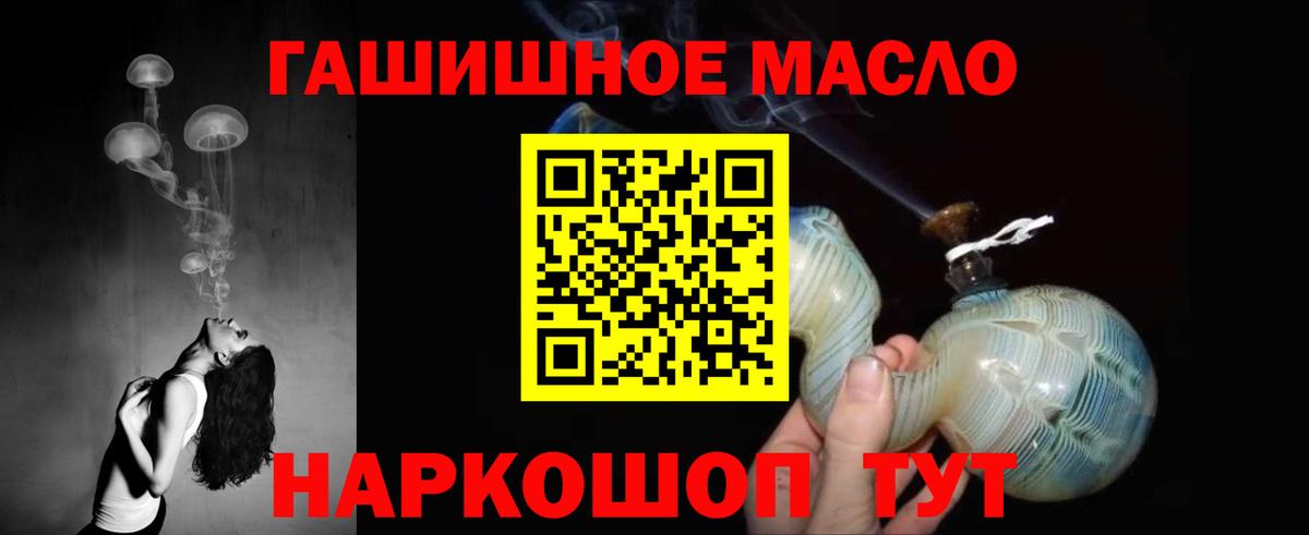 Дистиллят ТГК вейп с тгк  Вход с VPN  Тында  ТГК THC oil 